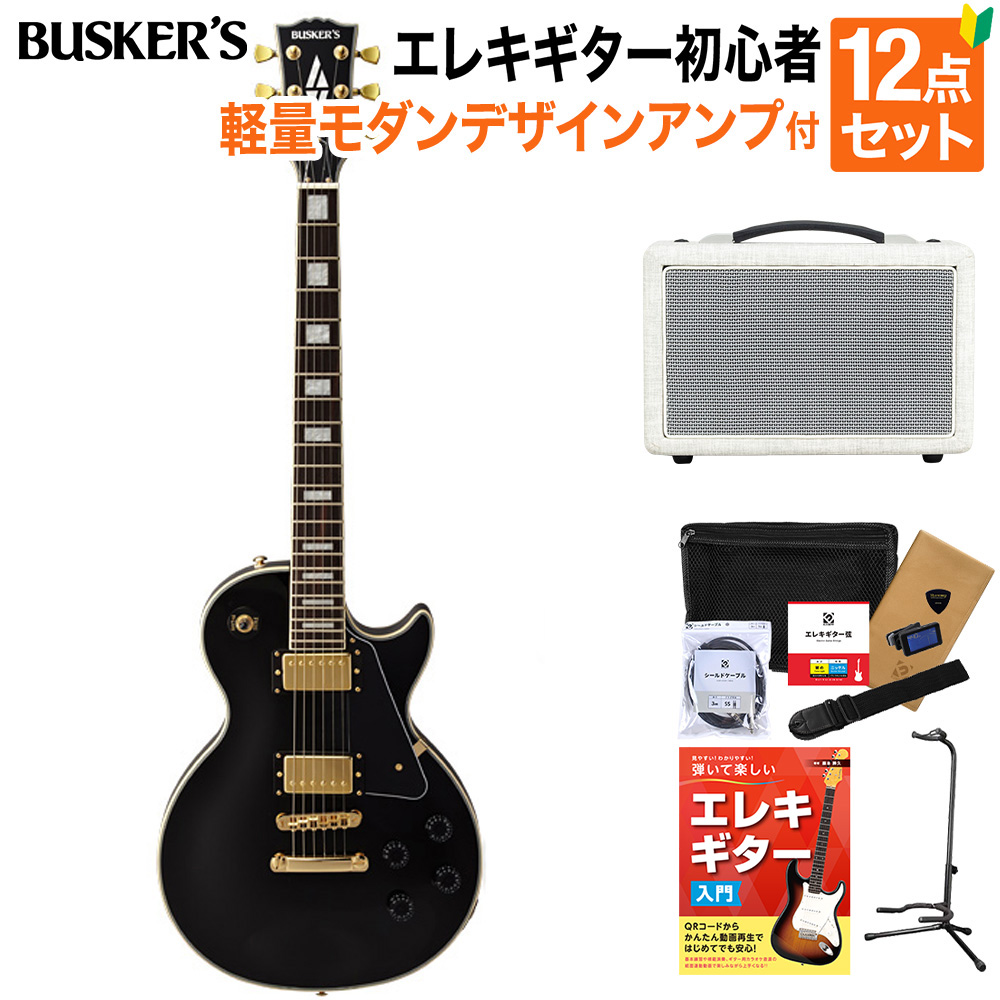 BUSKER'S BLC300 BK エレキギター初心者12点セット【モダンデザイン