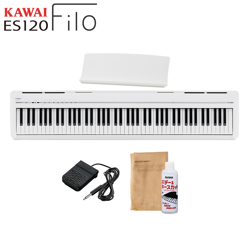 KAWAI ES120W ホワイト 電子ピアノ 88鍵盤 【 カワイ Filo 】