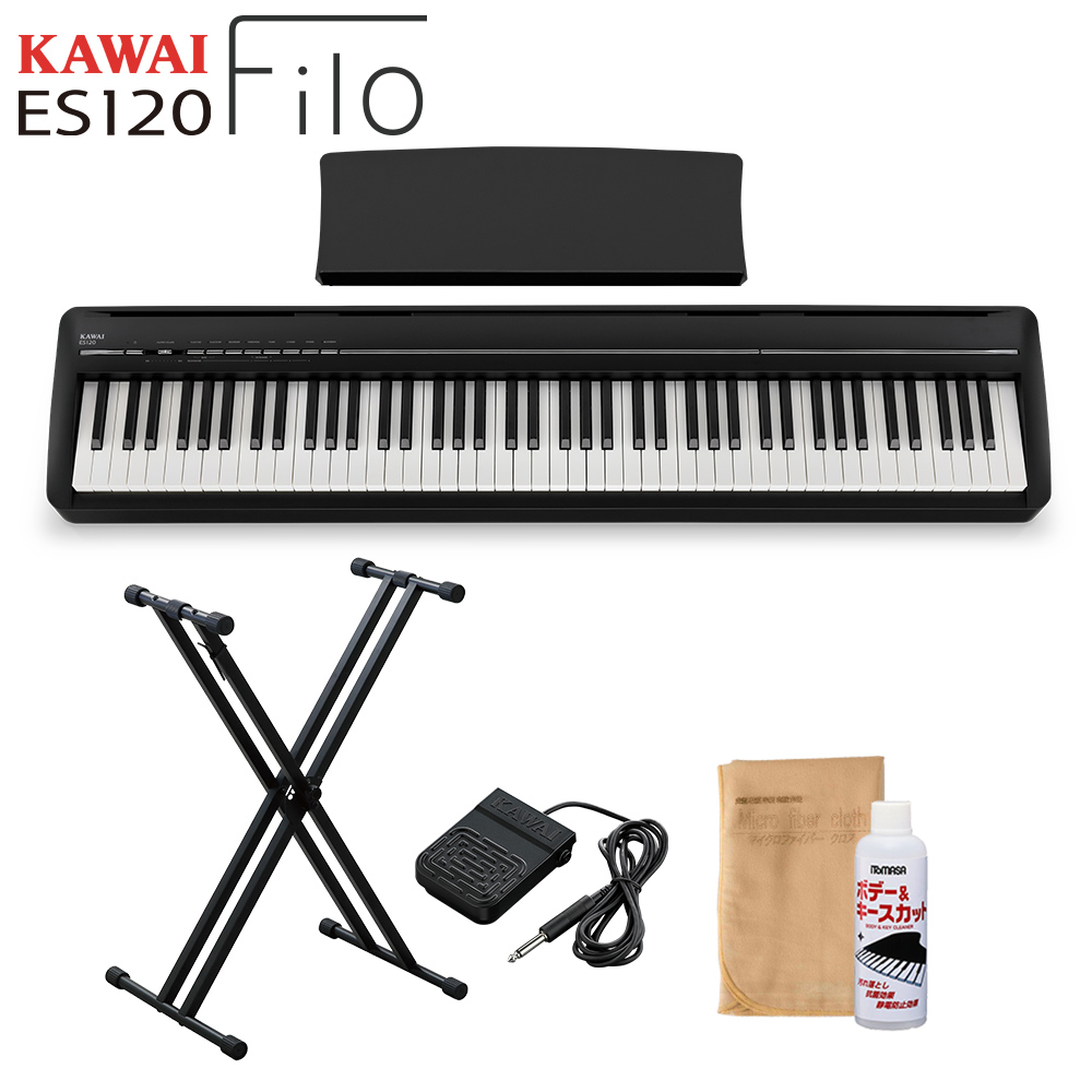 KAWAI ES120B ブラック 電子ピアノ 88鍵盤 X型スタンドセット カワイ