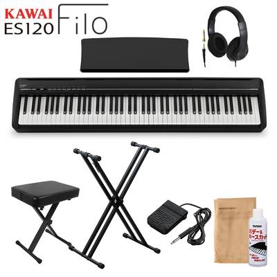 KAWAI ES120B ブラック 電子ピアノ 88鍵盤 X型スタンド・Xイス・ヘッドホンセット カワイ Filo【WEBSHOP限定】