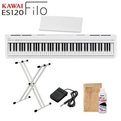 KAWAI ES120W ホワイト 電子ピアノ 88鍵盤 X型スタンドセット カワイ Filo【WEBSHOP限定】