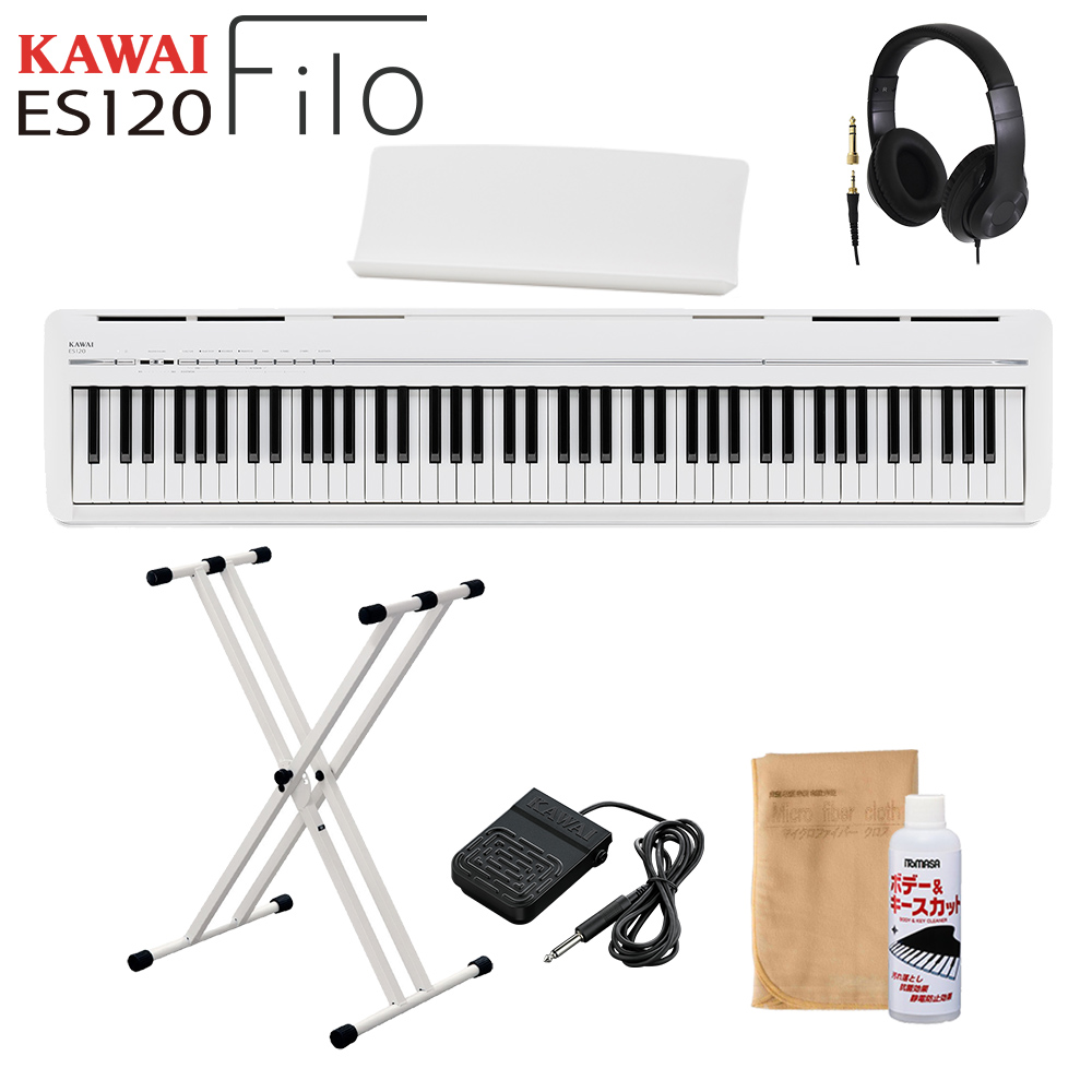 KAWAI ES120W ホワイト 電子ピアノ 88鍵盤 X型スタンド・ヘッドホン