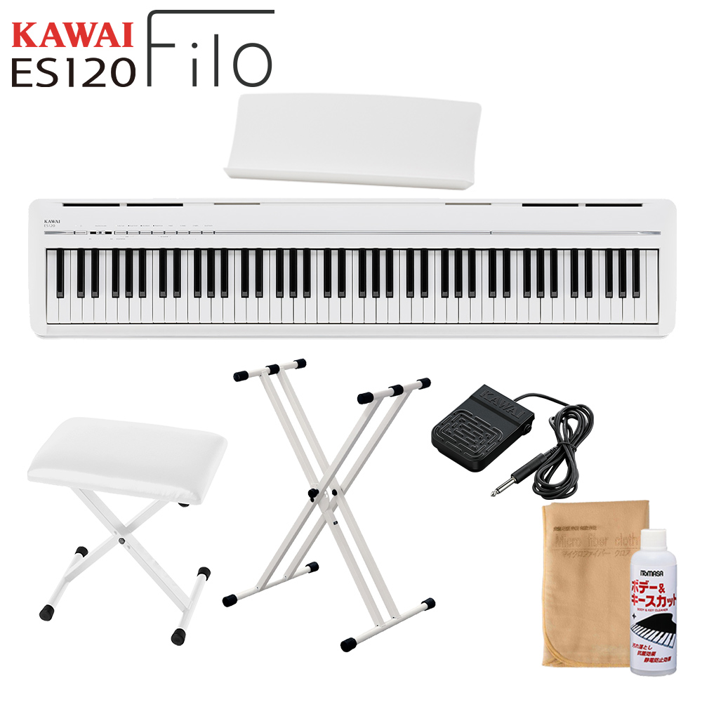 KAWAI カワイ 電子ピアノ 88鍵盤 ES120W ホワイト X型スタンド・Xイスセット Filo【WEBSHOP限定】