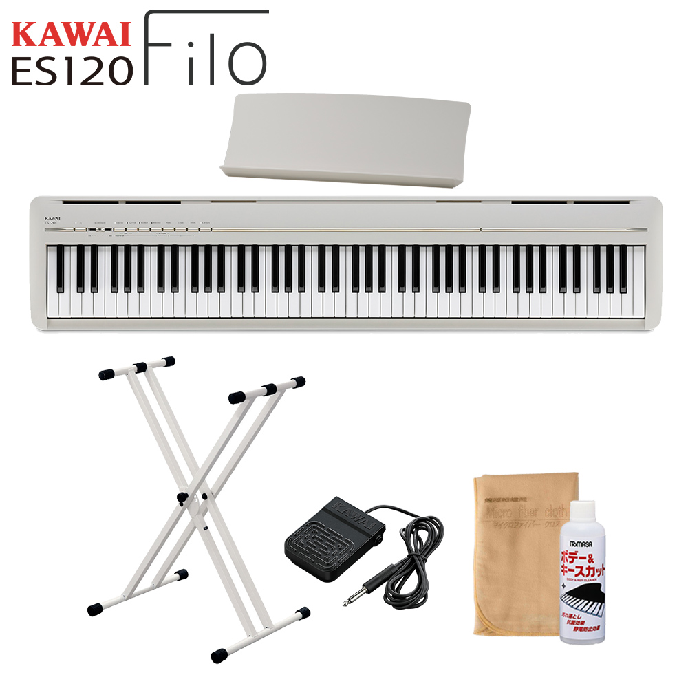 電子ピアノ　KAWAI　X型スタンドセット　ES120LG　Filo【WEBSHOP限定】　ライトグレー　88鍵盤　カワイ　島村楽器オンラインストア