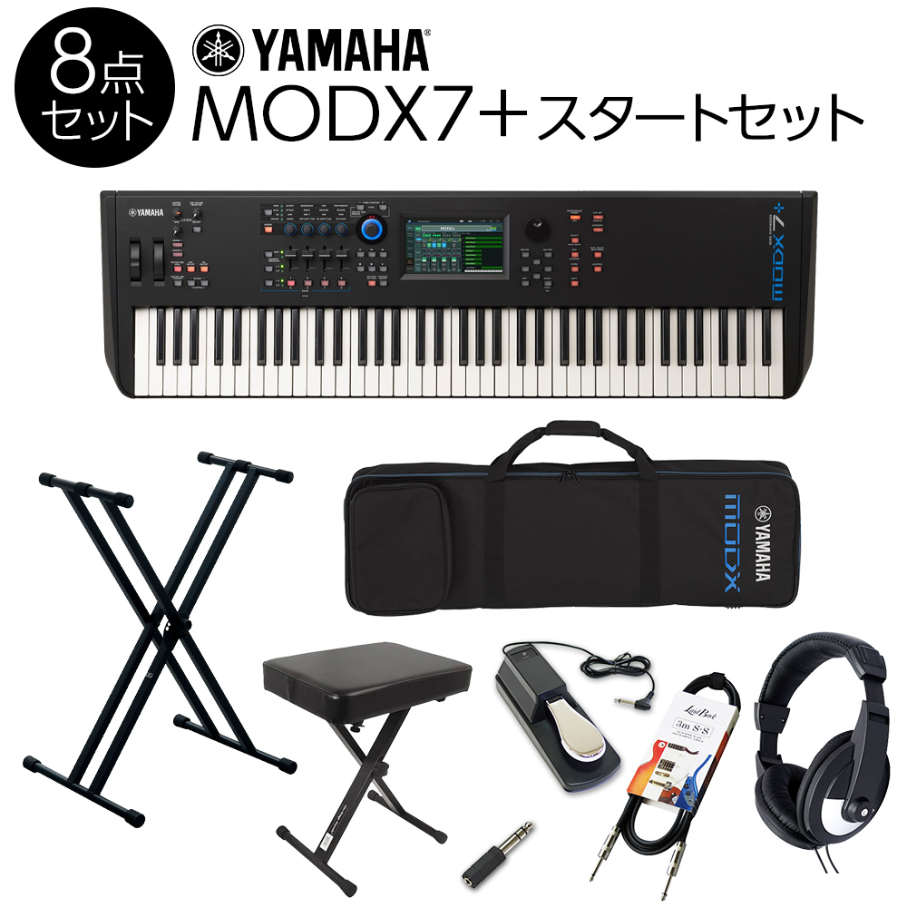 YAMAHA MODX7+スタート8点セット 76鍵盤 バンド用キーボードならこれ