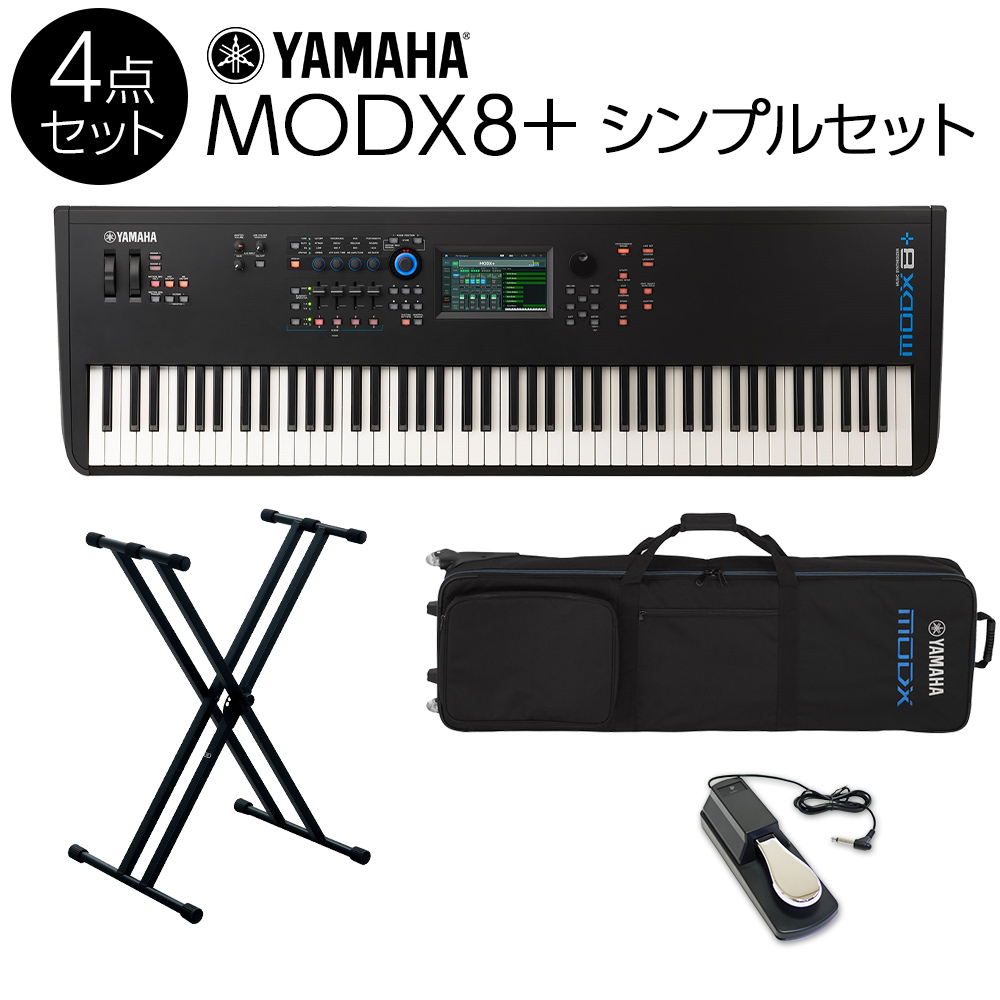 YAMAHA MODX8+シンプル4点セット 88鍵盤 バンド用キーボードならこれ