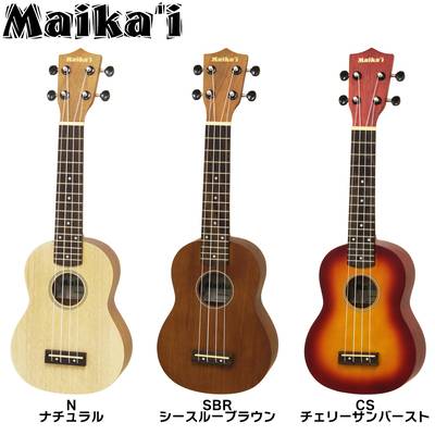 【選べる12カラー！】 Maika'i MKU-1 ウクレレ初心者セット スタンド付き入門8点セット ソプラノウクレレ ギアペグ仕様 マイカイ  Maikai アリア ARIA MKU1 | 島村楽器オンラインストア