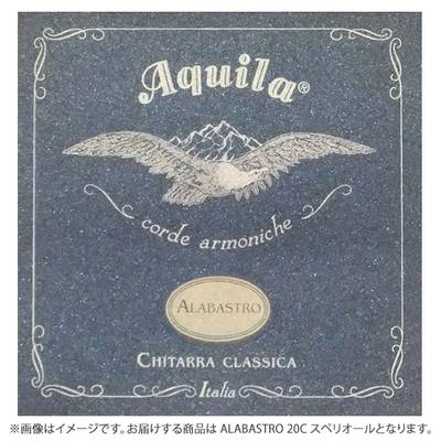 Aquila ALABASTRO アラバストロ 20C スペリオール 071-108 アキーラ クラシックギター弦
