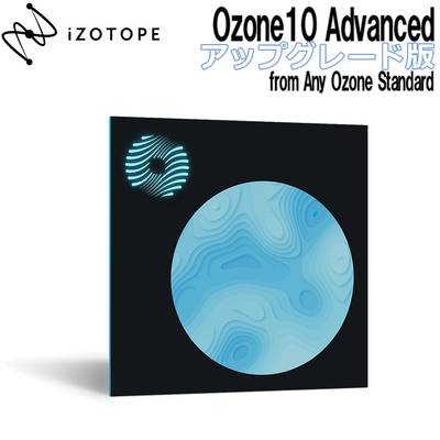 izotope ozone 4 mac