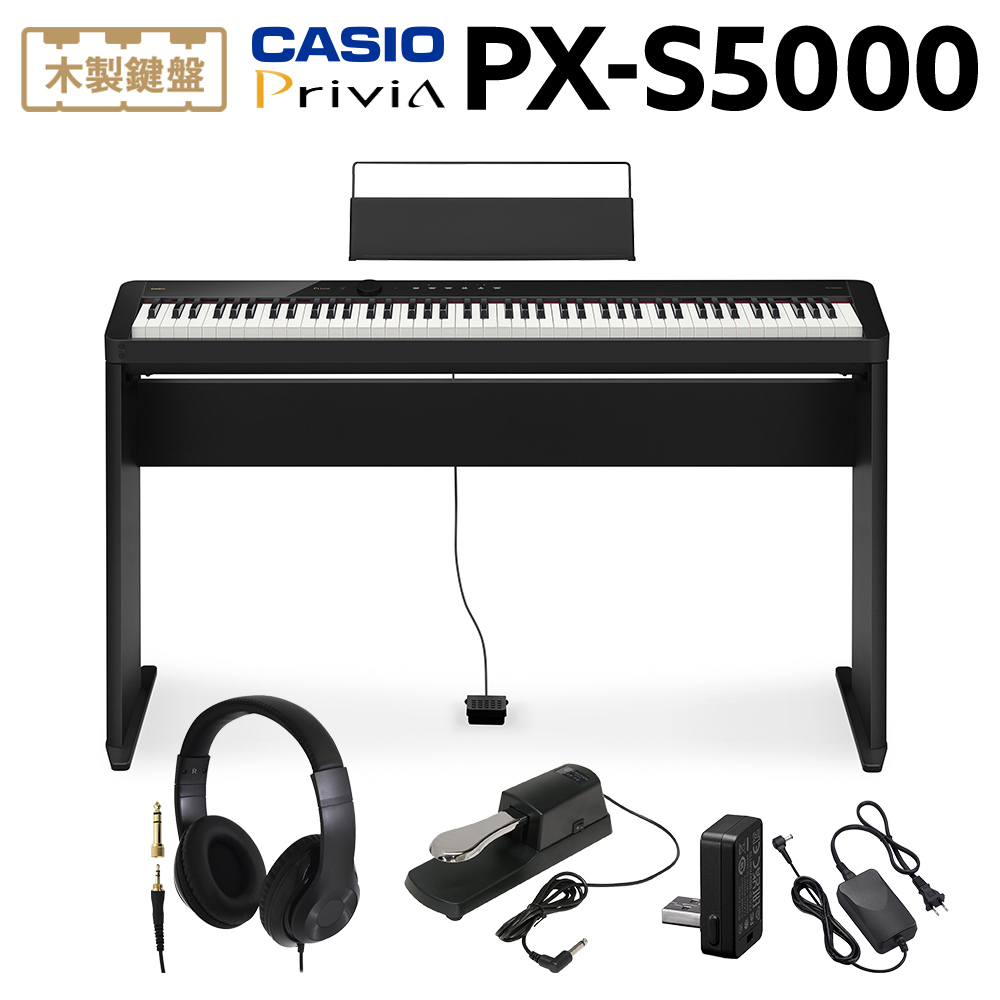 CASIO カシオ 電子ピアノ 88鍵盤 PX-S5000 BK ブラック ヘッドホン・専用スタンド・ダンパーペダルセット PXS5000 Privia プリヴィア【WE