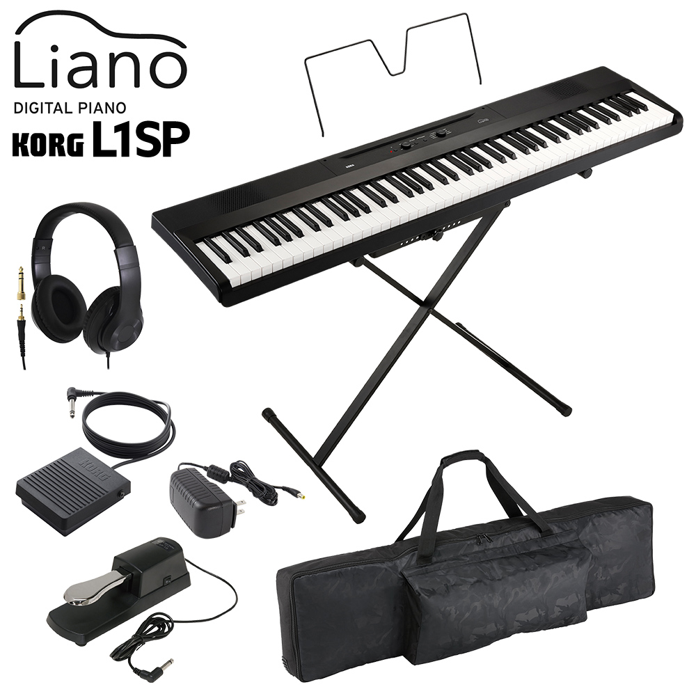KORG L1SP BK ブラック キーボード 電子ピアノ 88鍵盤 ヘッドホン・ダンパーペダル・ケースセット コルグ  Lianoオンライン限定セット  島村楽器オンラインストア