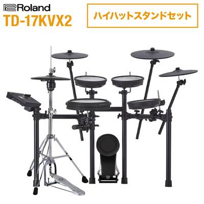Roland TD-17KVX2 ハイハットスタンドセット 電子ドラム セット ローランド TD17KVX2 V-drums Vドラム