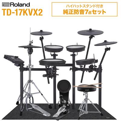 Roland TD-17KVX2 ハイハットスタンド付き純正防音7点セット 電子ドラム セット ローランド TD17KVX2 V-drums Vドラム