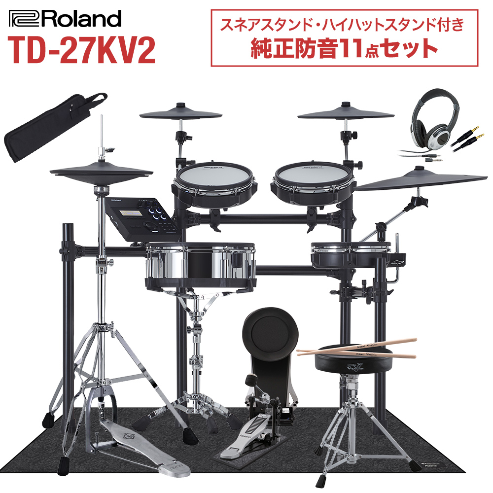 Roland V-Drums ハイハット シンバル VH-11 ＋ スタンド