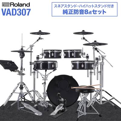 Roland VAD307 ハイハットスタンド付き純正防音8点セット 電子ドラム セット ローランド V-Drums Acoustic Design