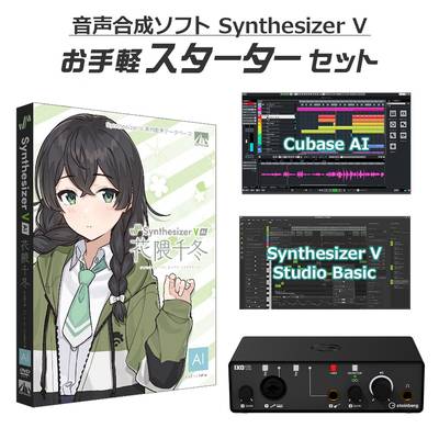 AH-Software 花隈千冬 Synthesizer V AI 音楽制作お手軽スターターセット B8009 (D2R)