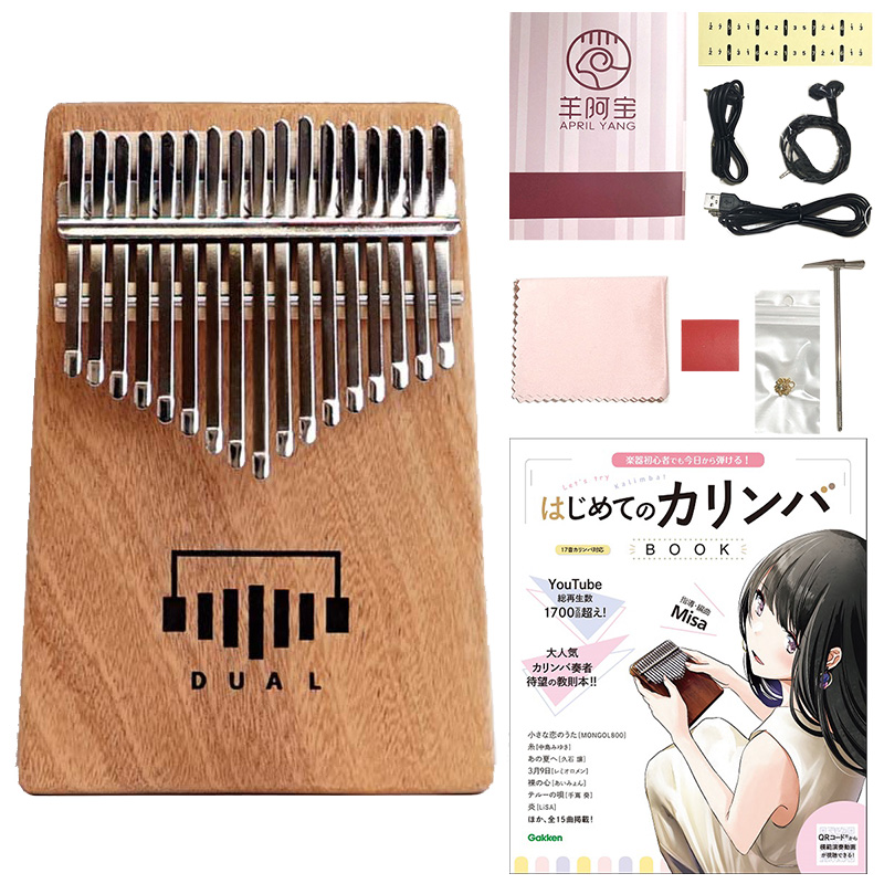 Dual カリンバ • Walnut • Dual Kalimba •デュアル 器材 | endageism.com