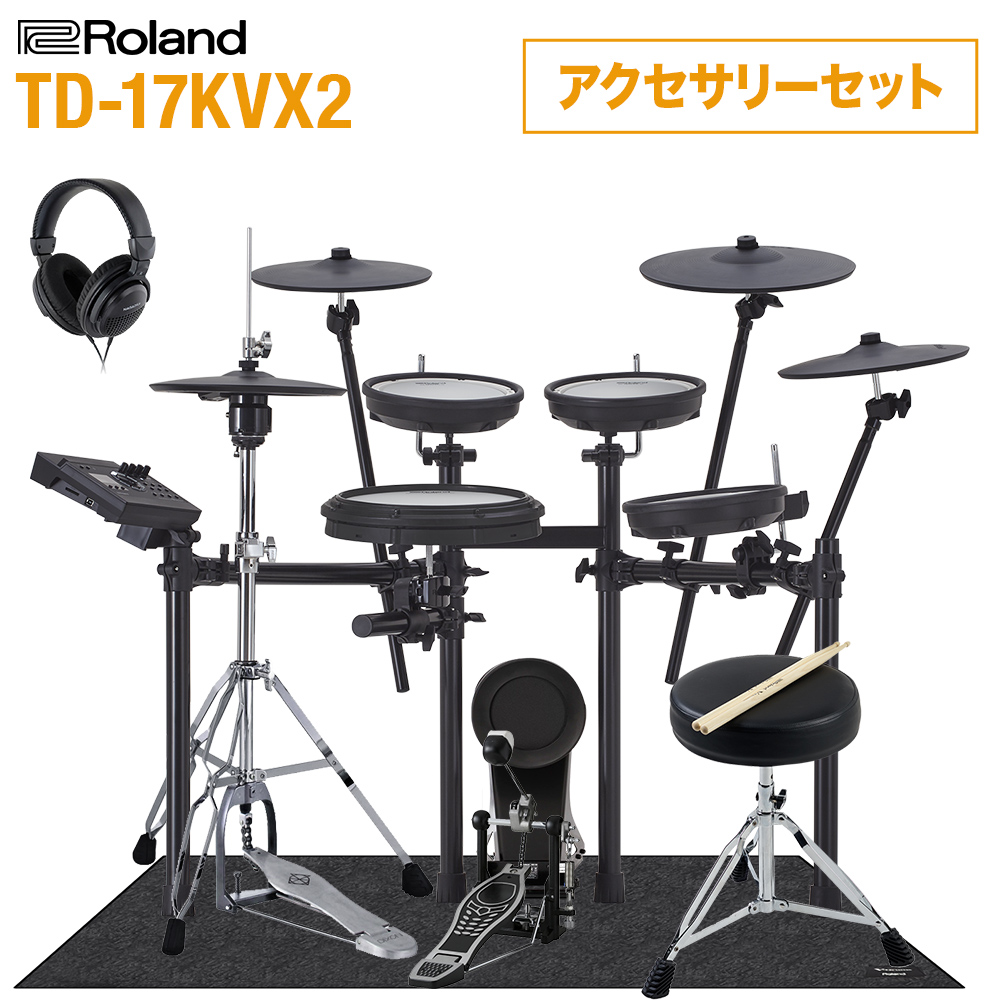 TD-17KVX-S V-Drums Kit+防振ドラム台+マット