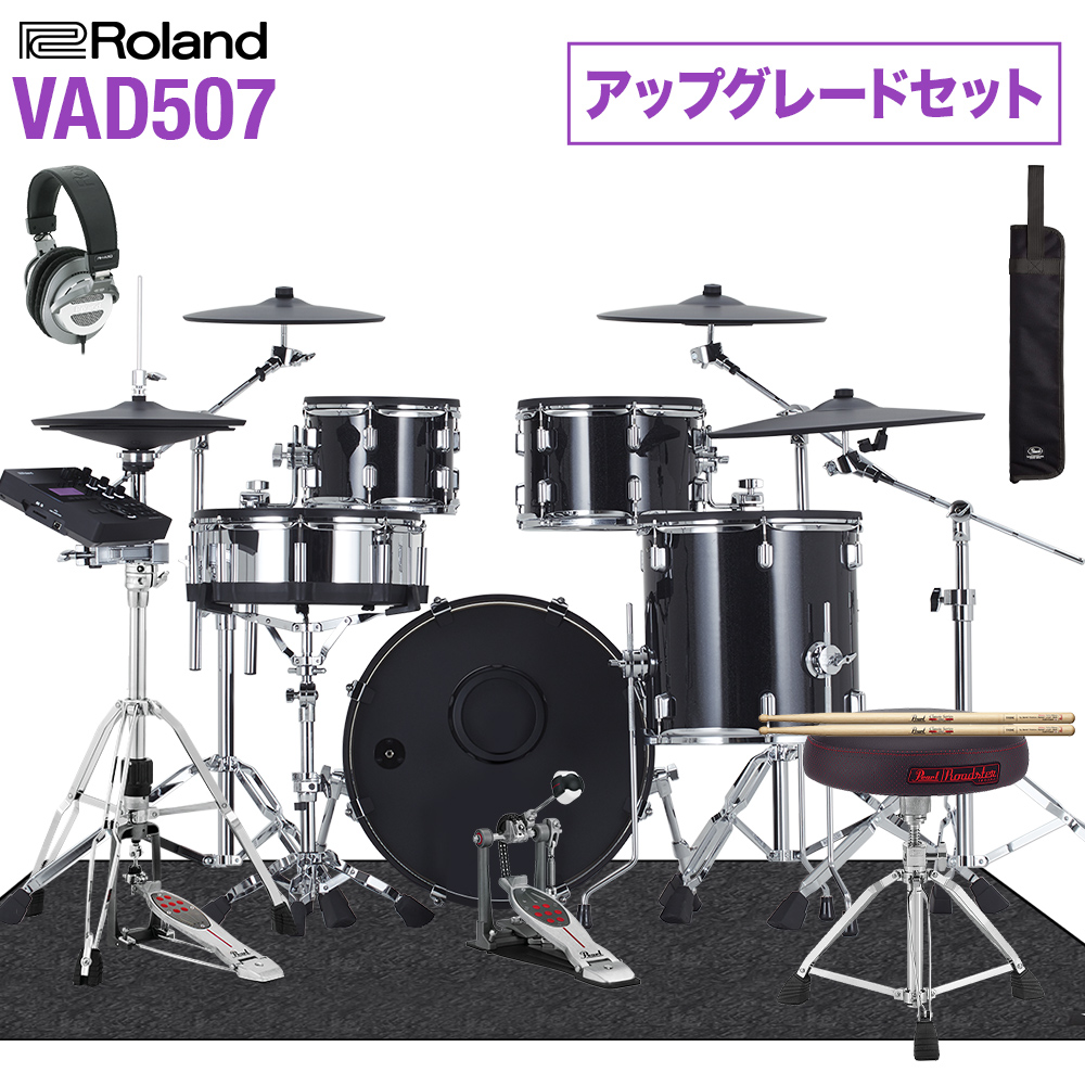 Roland Vad507 島村楽器特製 アップグレードセット 電子ドラム セット ローランド V Drums Acoustic Design 島村楽器オンラインストア