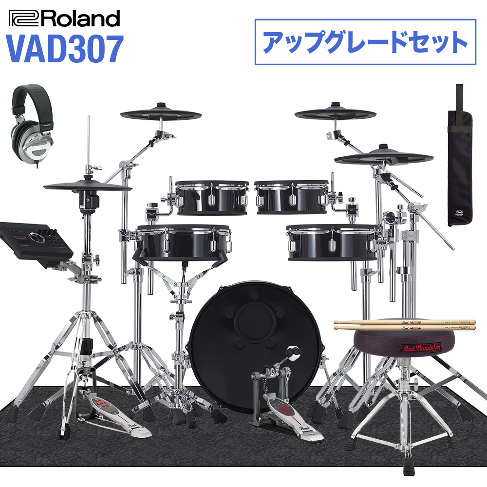 Roland VAD307 島村楽器特製 アップグレードセット 電子ドラム セット 