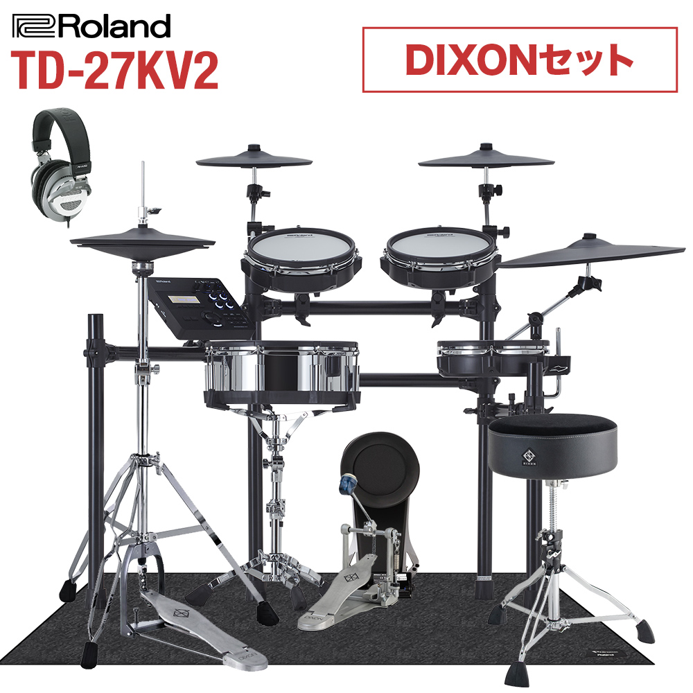 Roland TD-27KV2-S 島村楽器特製 DIXONセット 電子ドラム セット ローランド TD27KVX2 V-drums Vドラム  島村楽器オンラインストア