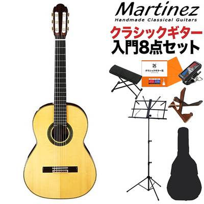Martinez MR-630S クラシックギター初心者8点セット ショートスケール 630mm 松単板／ローズウッド マルティネス ケネスヒル監修
