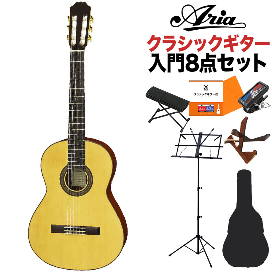 ARIA ACE-5S 640 クラシックギター初心者8点セット 本場スペイン製 