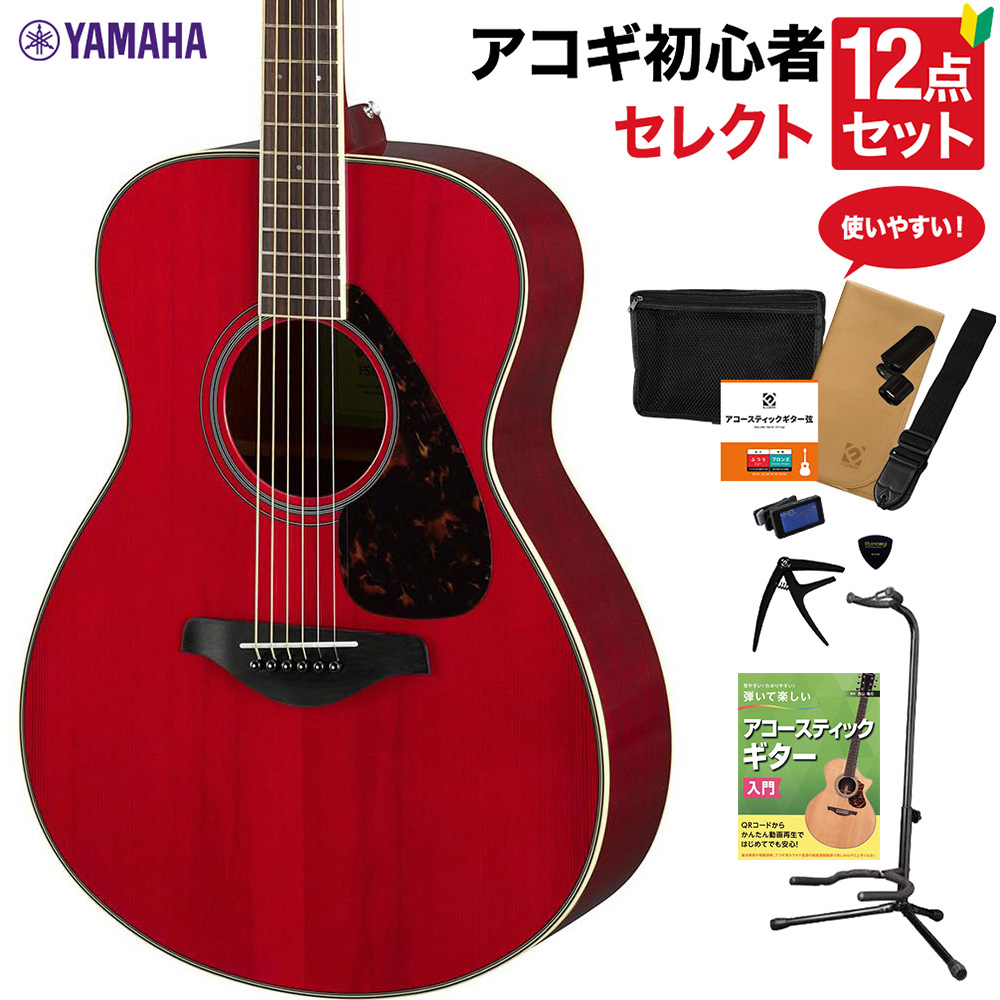 濃いピンク系統 YAMAHA FS820 RR アコースティックギター