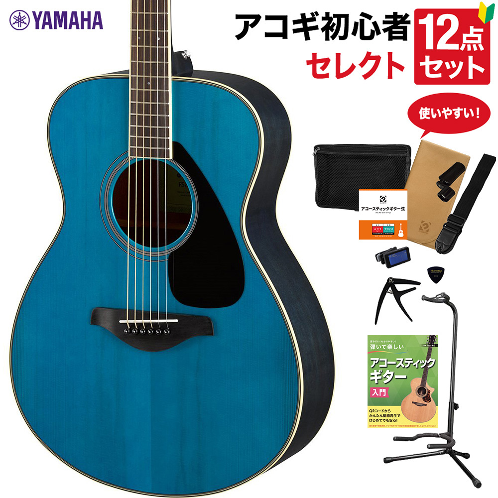 YAMAHA FS820 TQ アコースティックギター セレクト12点セット 初心者