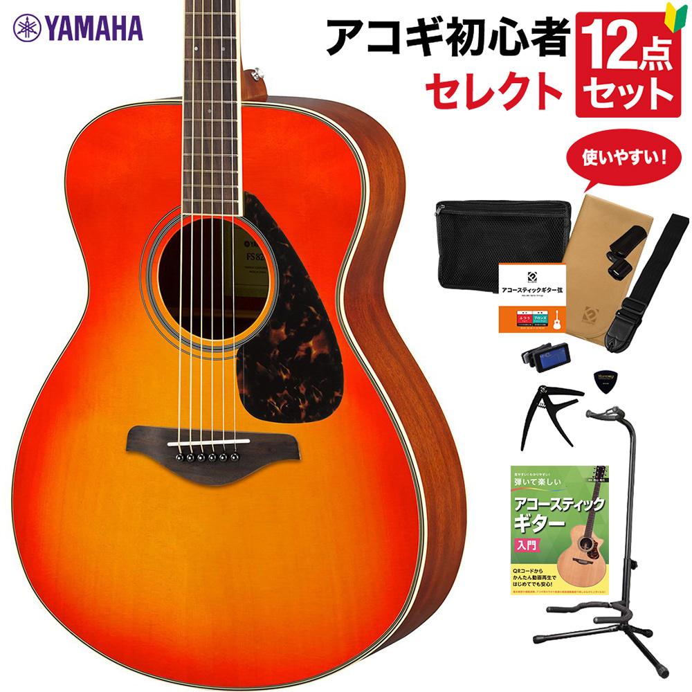 通販 人気 YAMAHA アコースティックギター FS820 アコースティック 