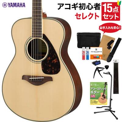 YAMAHA FS830 NT アコースティックギター 教本・お手入れ用品付きセレクト15点セット 初心者セット ローズウッド ヤマハ 