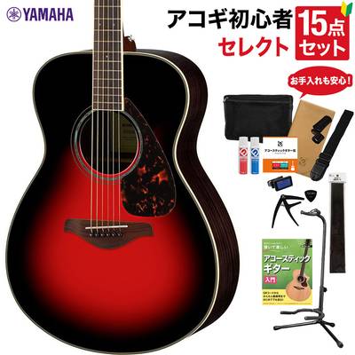 YAMAHA FS830 DSR アコースティックギター 教本・お手入れ用品付きセレクト15点セット 初心者セット ローズウッド ヤマハ 