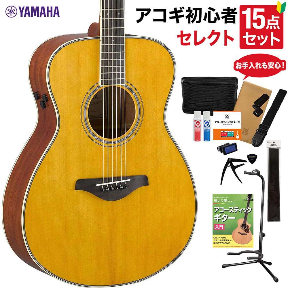 YAMAHA FS-TA VT アコースティックギター 教本・お手入れ用品付き