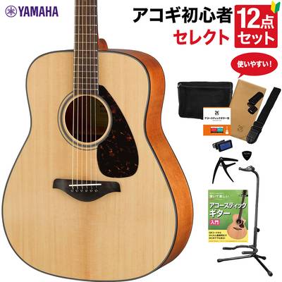 YAMAHA FG800 NT アコースティックギター 教本付きセレクト12点セット 初心者セット ヤマハ 