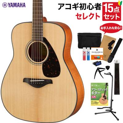 YAMAHA FG800 NT アコースティックギター 教本・お手入れ用品付きセレクト15点セット 初心者セット ヤマハ 