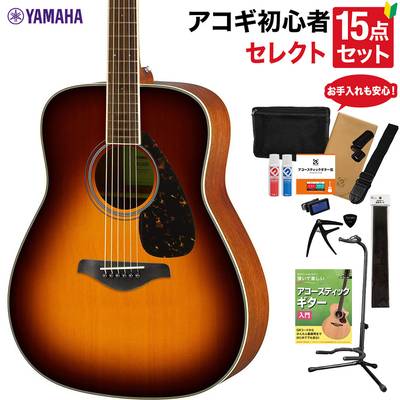 YAMAHA FG820 BS アコースティックギター 教本・お手入れ用品付きセレクト15点セット 初心者セット ヤマハ 