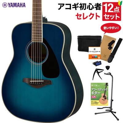 YAMAHA FG820 SB アコースティックギター 教本付きセレクト12点セット 初心者セット ヤマハ 