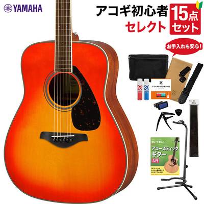 YAMAHA FG820 AB アコースティックギター セレクト15点セット 初心者 ...