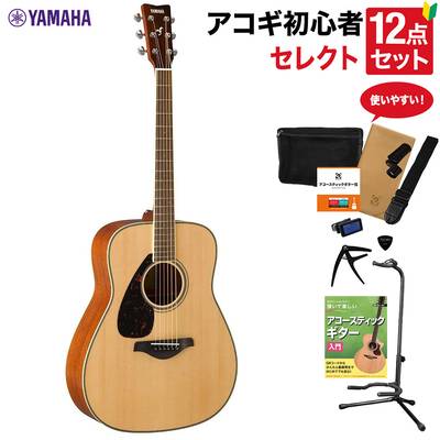 YAMAHA FG820L NT アコースティックギター 教本付きセレクト12点セット 初心者セット 左利き用 レフティモデル ヤマハ 