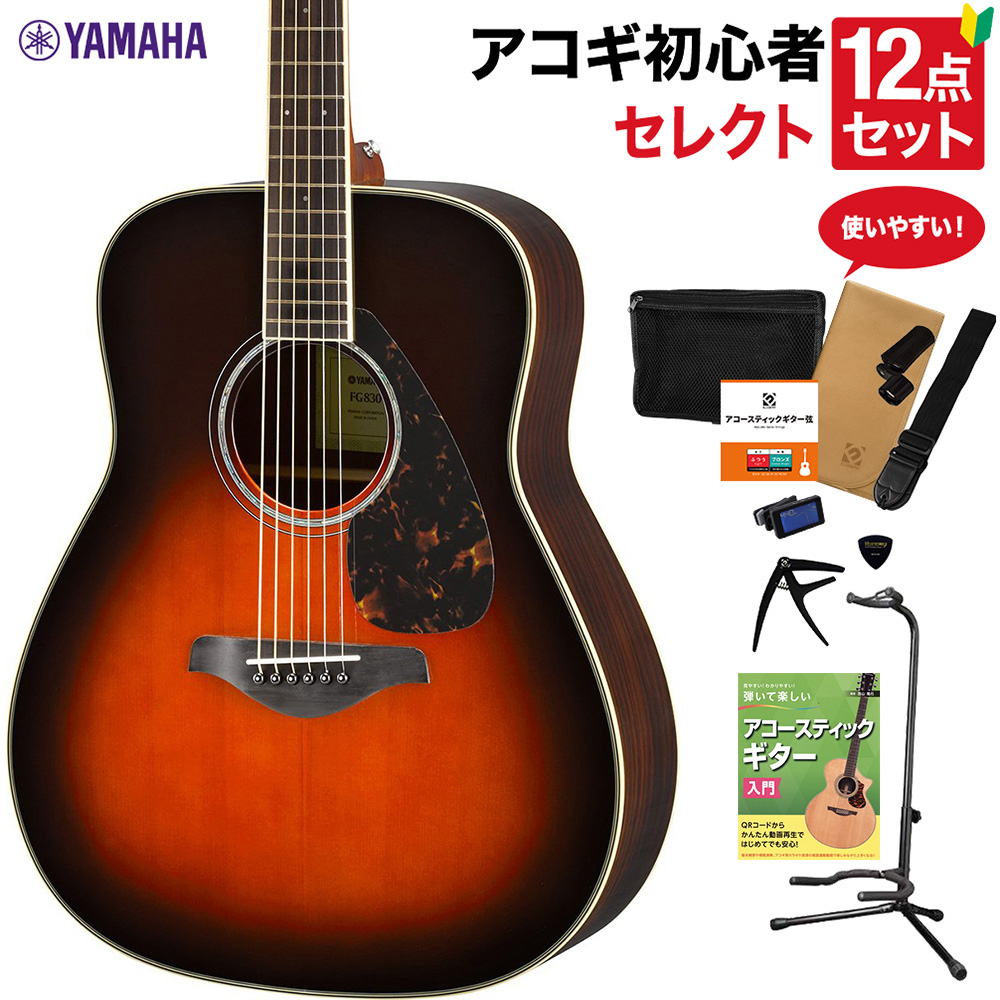 ヤマハ YAMAHA アコースティックギター FG830 TBS-