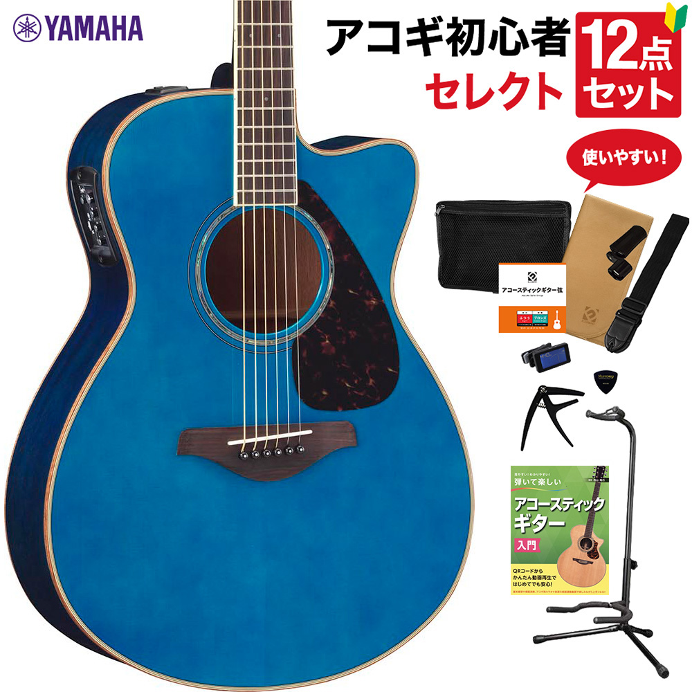 YAMAHA FSX825C TQ アコースティックギター 教本付きセレクト12点