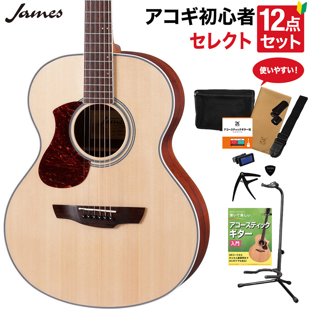 アコースティックギター JamesJ-300A NAT 島村楽器 初心者約50000円 