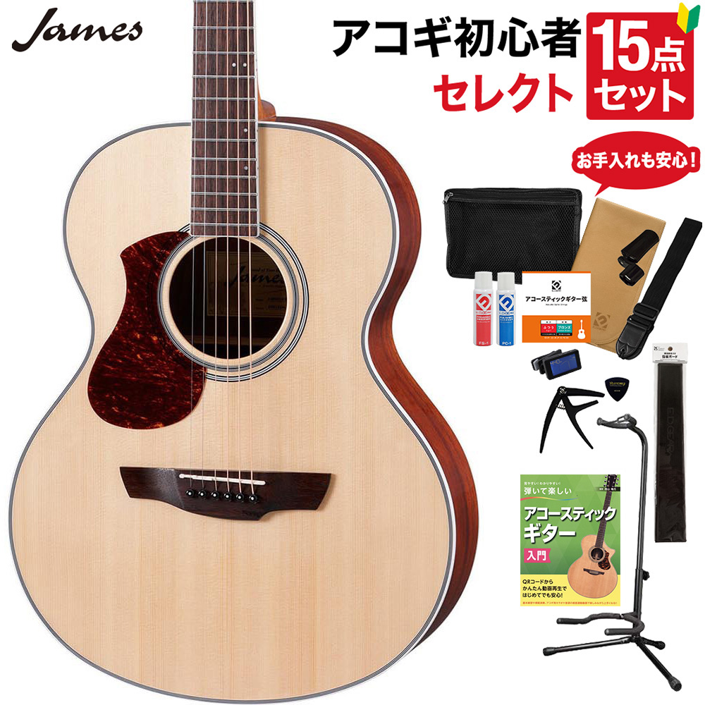 美品！トップ単板 James J-300A 初心者向けアコースティックギター 