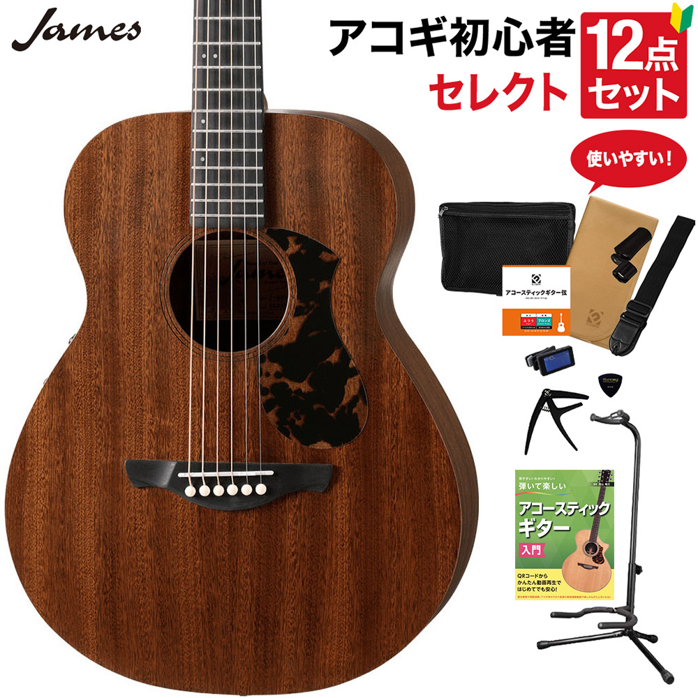 James ジェームス J-300CP/M NAM (Natural Mahogany) アコースティックギター 教本付きセレクト12点セット 初心者セット エレアコギター