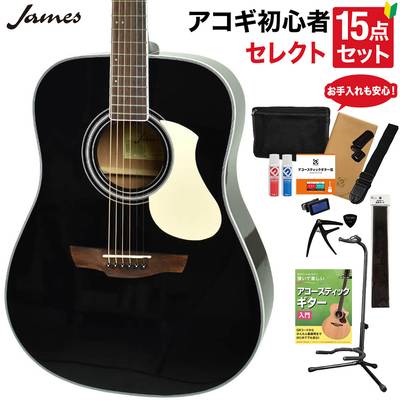 James J-300D BLK アコースティックギター 教本・お手入れ用品付きセレクト15点セット 初心者セット ジェームス 