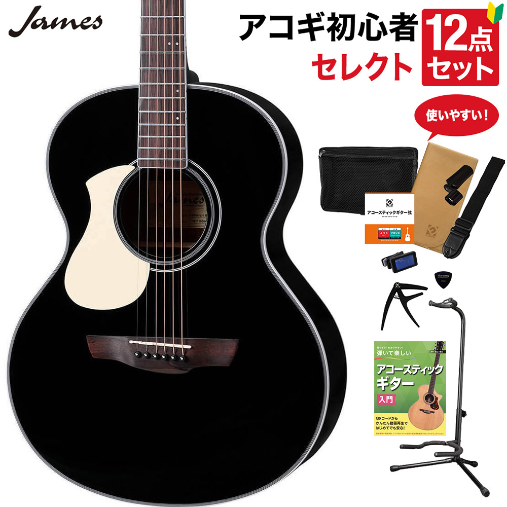 James J-450A/LH BLK アコースティックギター 教本付きセレクト12点