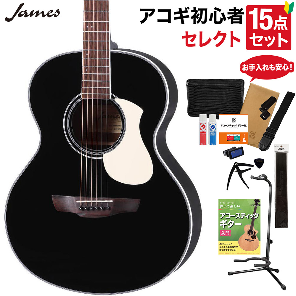 James J-450A/Ova BLK アコースティックギター 教本・お手入れ用品付き