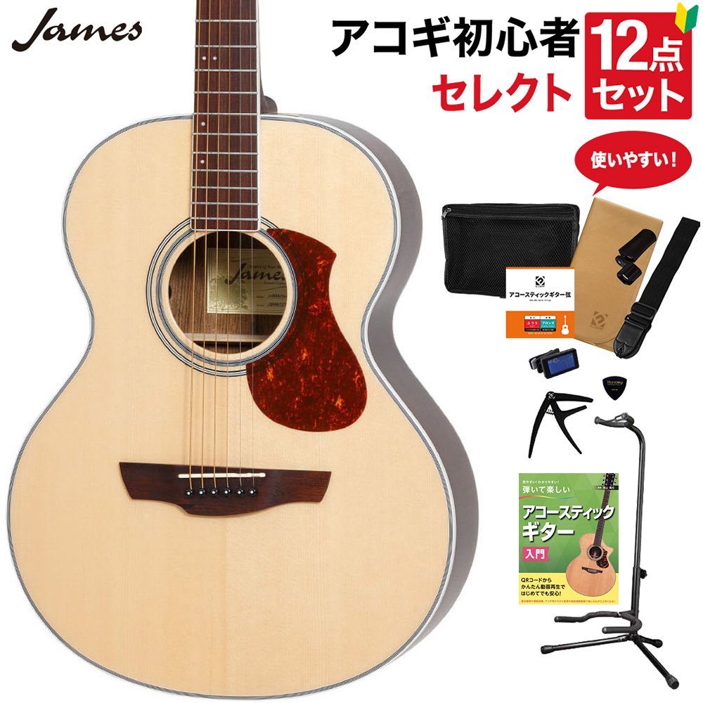 James J-450A/Ova NAT アコースティックギター 教本付きセレクト12点