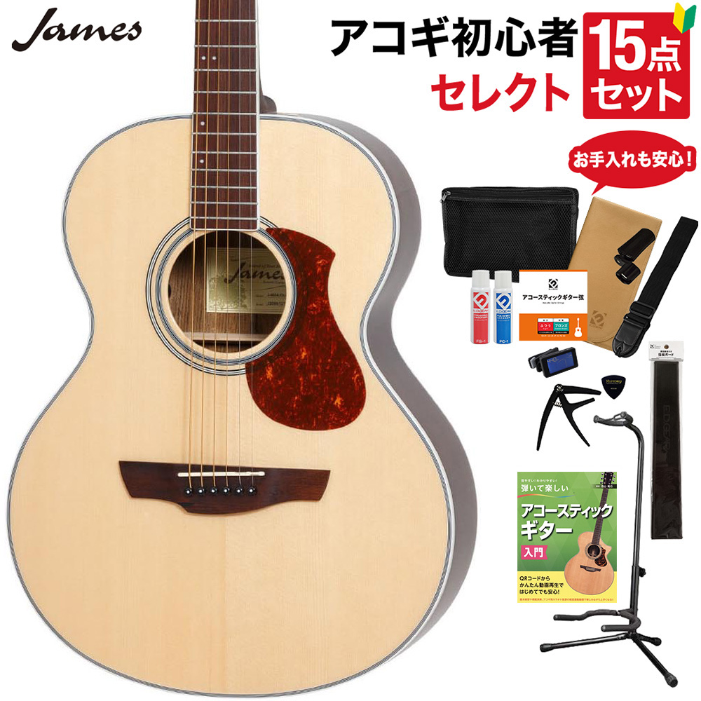 James J-450A/Ova NAT アコースティックギター セレクト15点セット