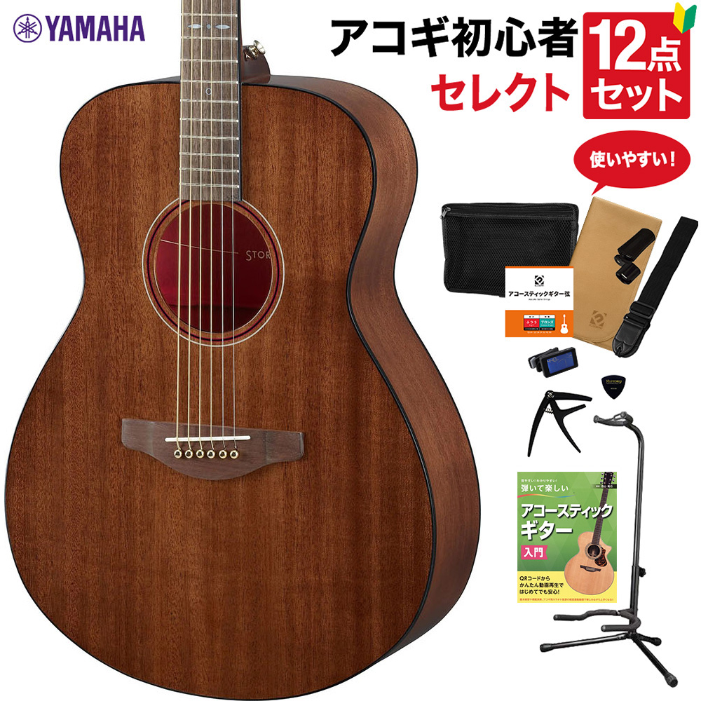 ヤマハ ストーリアⅢ アコースティックギター ケース付き価格相談可能 